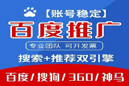 百度推广费用案例：不同行业收费策略解析